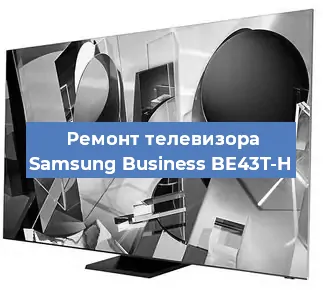 Замена светодиодной подсветки на телевизоре Samsung Business BE43T-H в Белгороде